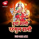 Rupesh Giri - Aail Bate Navmi Ke Bahar Ho