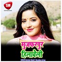 Santosh Shahil - Tohar Lahanga Me Chhed Laukta