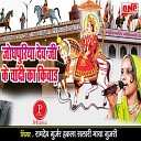 Ramdev Gurjar Hakla Salari Maya Gujari - Jodhpura Dev Ji Ke Chandi Ke Kiwaad