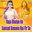 RAHUL SINGH - Raja Bhaiya Ko Sansad Banana Hai Fir Se