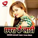 Anirudh yadav - Tore Chalte Gir Gayni Sab Ka Nazar Se
