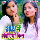 Bhai Sunil Gopal - 2021 Me Lebao Ego Kiss