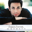 Giorgos Giannias - Fotia