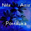 Nils Aziz - Ромашка