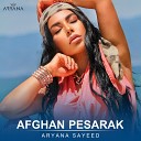 Арианна - Афган песарак