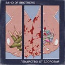 Band of Brothers - Не люблю тебя