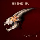 Red Gloss Ink - Химеры