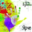 Syberia - Танец в осенней ночи
