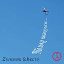 ZumDrive Костя - Только пожелай