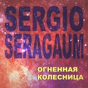 Sergio Seragaum - Огненная колесница