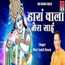 Bhai Sunil Rawat - Haran Wala Mera Sai