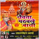 Lalmohar Arya - Newta Pathawale Bani