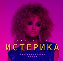 NATALiYA - Истерика Ehrmantraunt Remix