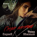 Сердце покорила G X Subscribe - Сердце покорила G X Subscribe