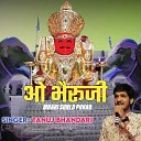 Tanuj Bhandari - O Bheruji Mhari Sunlo Pukar