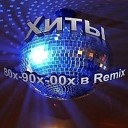Danny Keith - Keep On Music Remix
