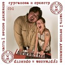 Светлана Сурганова - коммунальный рок н ролл