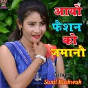 Sunil Kushwah - Aayo Faisan Ko Jamano