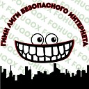 FOHUQOX - Гимн лиги безопасного…