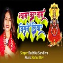Radhika Shandliya - Shyam Ka Nam Jisne Liya Hai