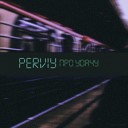 PERVIY - Про удачу