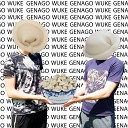 Wuke Genago - Пельмени