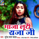 Surender Lal Yadav - Choliya Me Roj Hokhe