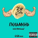 Golyboglaz - Пельмень