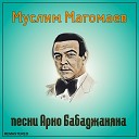 Муслим Магомаев - Улыбнись 2021 Remastered Version