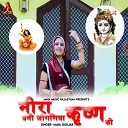 Maya Gurjar - Meera Bani Jogniya Krishna Ki