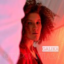 Galika - Открой глаза