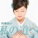 kawakami ai - onna no siawase