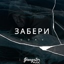 GORV - Забери
