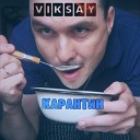 VIKSAY - Карантин