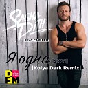 Sasha Dith feat Carlprit - Я Одна 2K21 Kolya Dark Radio Edit