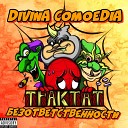 DIVINA COMOEDIA - Душа feat Lucios