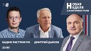 TV8 - Новая неделя с Анатолием Голя Протесты и решения Совбеза Новые…