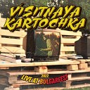 Visitnaya kartochka - Веселая Straight Edge песенка