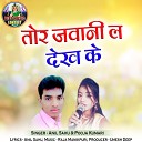 Anil Sahu Pooja Kumari - Tor Jawani La Dekh Ke
