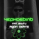 Fat Skuru feat Agon Beats - Chernobyl