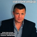 Сборная Союза - Любовь это страшная сила