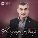 Руслан Пирвердиев - Кьулера рушар
