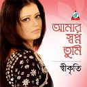Shikrity - Adhar Kete Alo Hobe