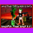 Sarapul Punk Band Б F - Бидон ди ги дон