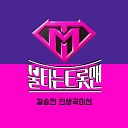 Min Soo hyun - Cheers MR