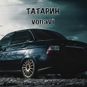ТАТАРИН Vonavi - Черная приора