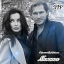Группа VIP Nizovtsev Allilueva - Моника