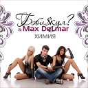 БэбиSкул Max Delmar - Роман без названия