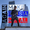Make Russia Metal Again - Шафл в одиночестве