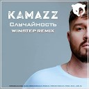 Kamazz - Случайность Winstep Remix Sefon…